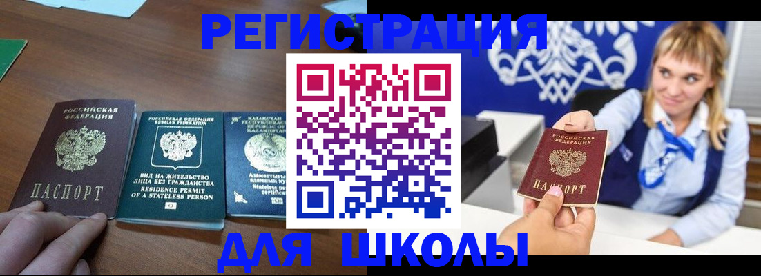 прописка для военкомата в Минусинске