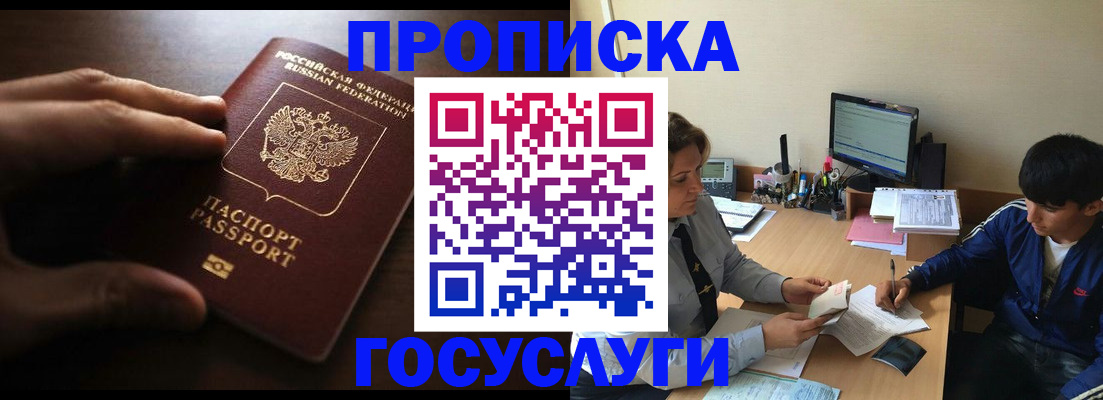 миграционный учет в Минусинске