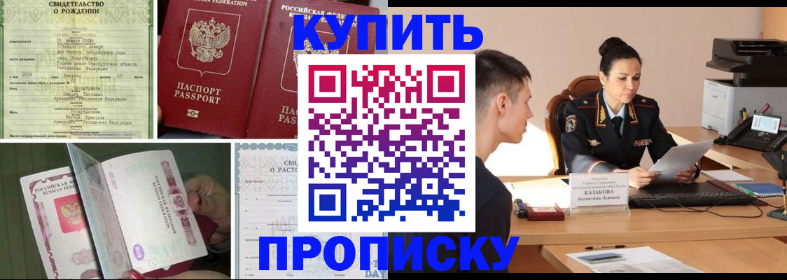 найти адрес прописки в Минусинске